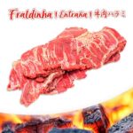 FRALDINHA | ハラミ