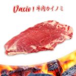 VACIO PIEZA ENTERA